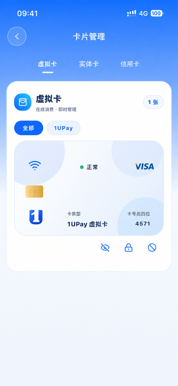 1U Pay 卡片管理界面
