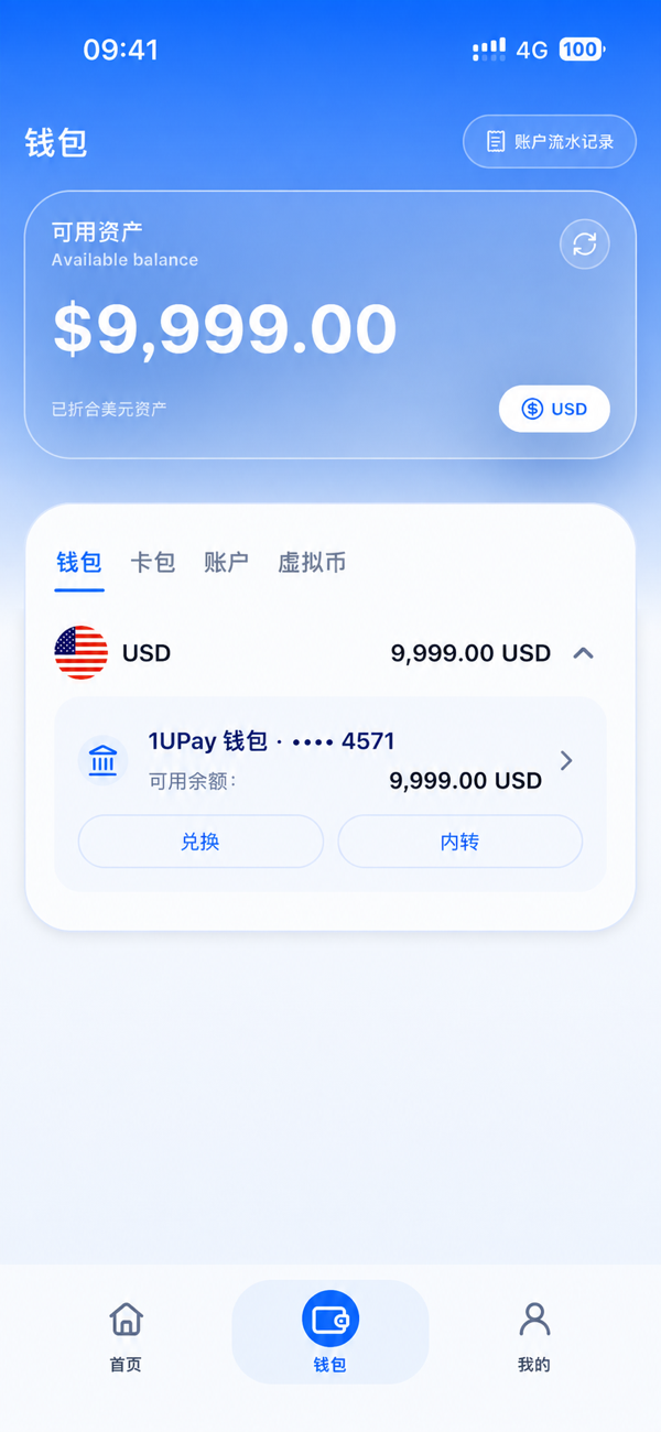1U Pay 余额记录,清楚掌握